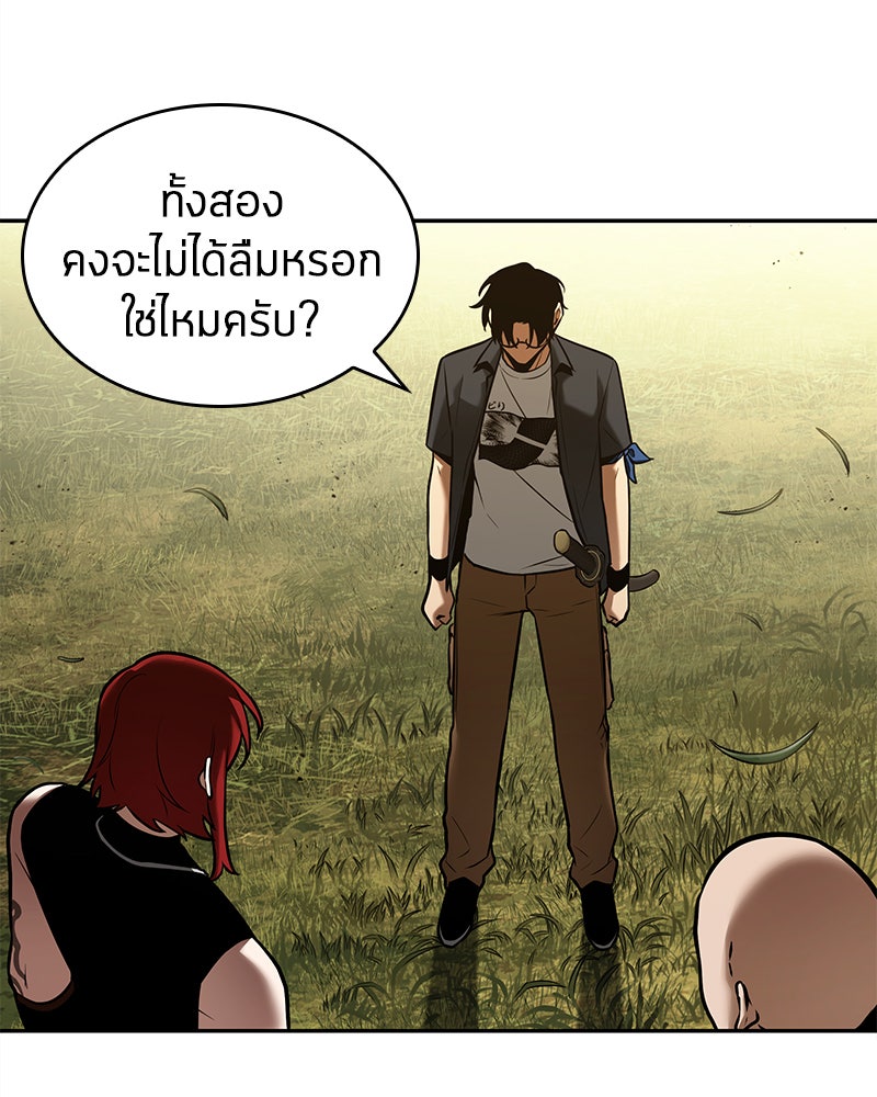 Omniscient Reader อ่านชะตาวันสิ้นโลก - หน้า 69