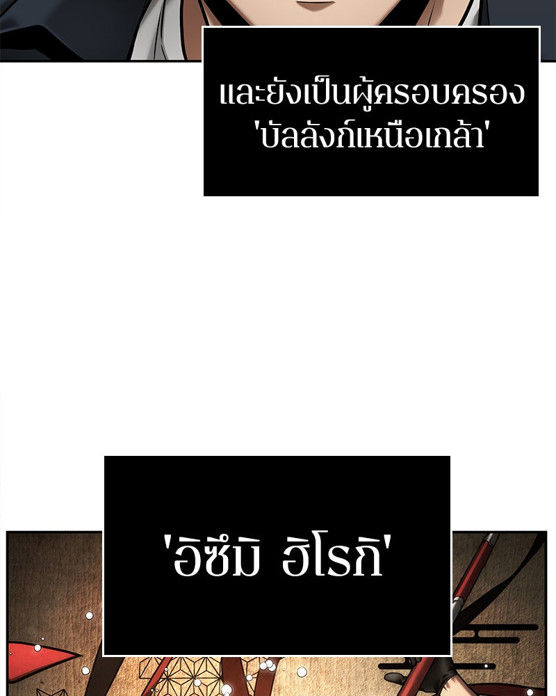 Omniscient Reader อ่านชะตาวันสิ้นโลก - หน้า 71