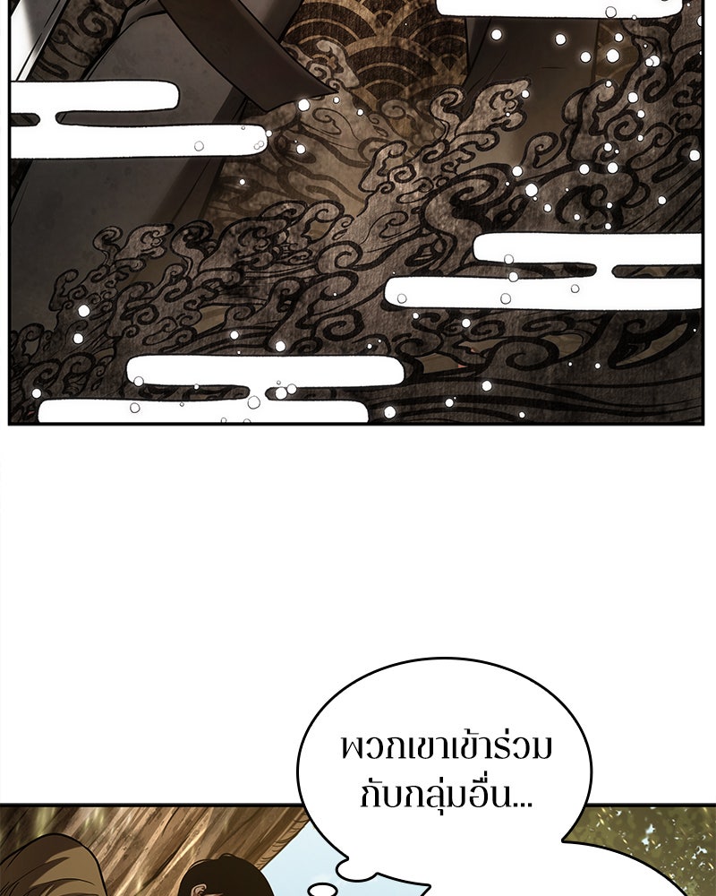Omniscient Reader อ่านชะตาวันสิ้นโลก - หน้า 73