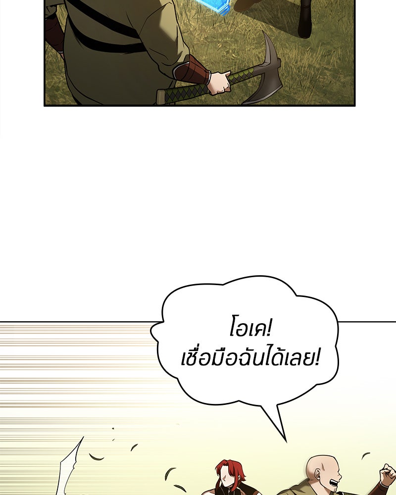 Omniscient Reader อ่านชะตาวันสิ้นโลก - หน้า 76