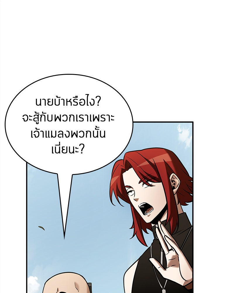 Omniscient Reader อ่านชะตาวันสิ้นโลก - หน้า 86