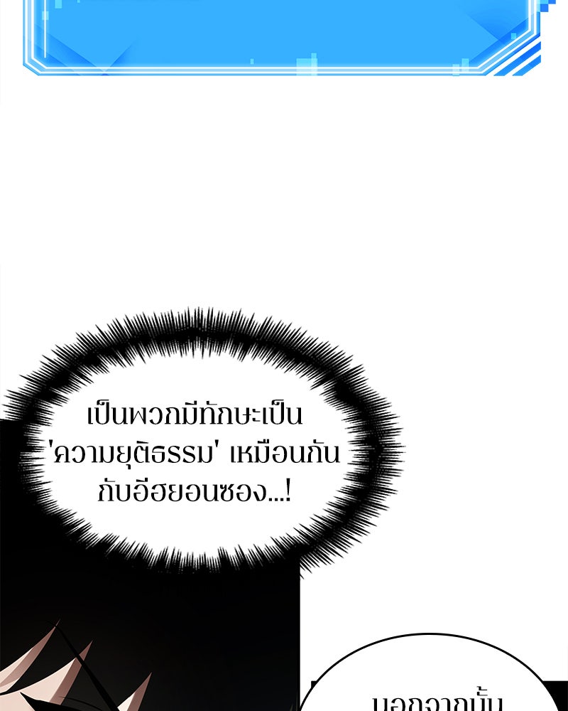 Omniscient Reader อ่านชะตาวันสิ้นโลก - หน้า 91