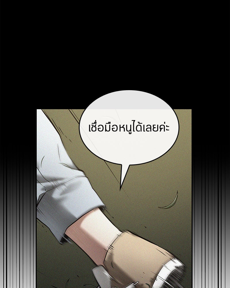 Omniscient Reader อ่านชะตาวันสิ้นโลก - หน้า 101