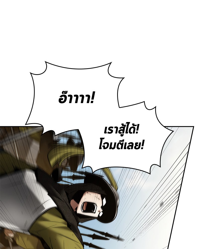 Omniscient Reader อ่านชะตาวันสิ้นโลก - หน้า 38