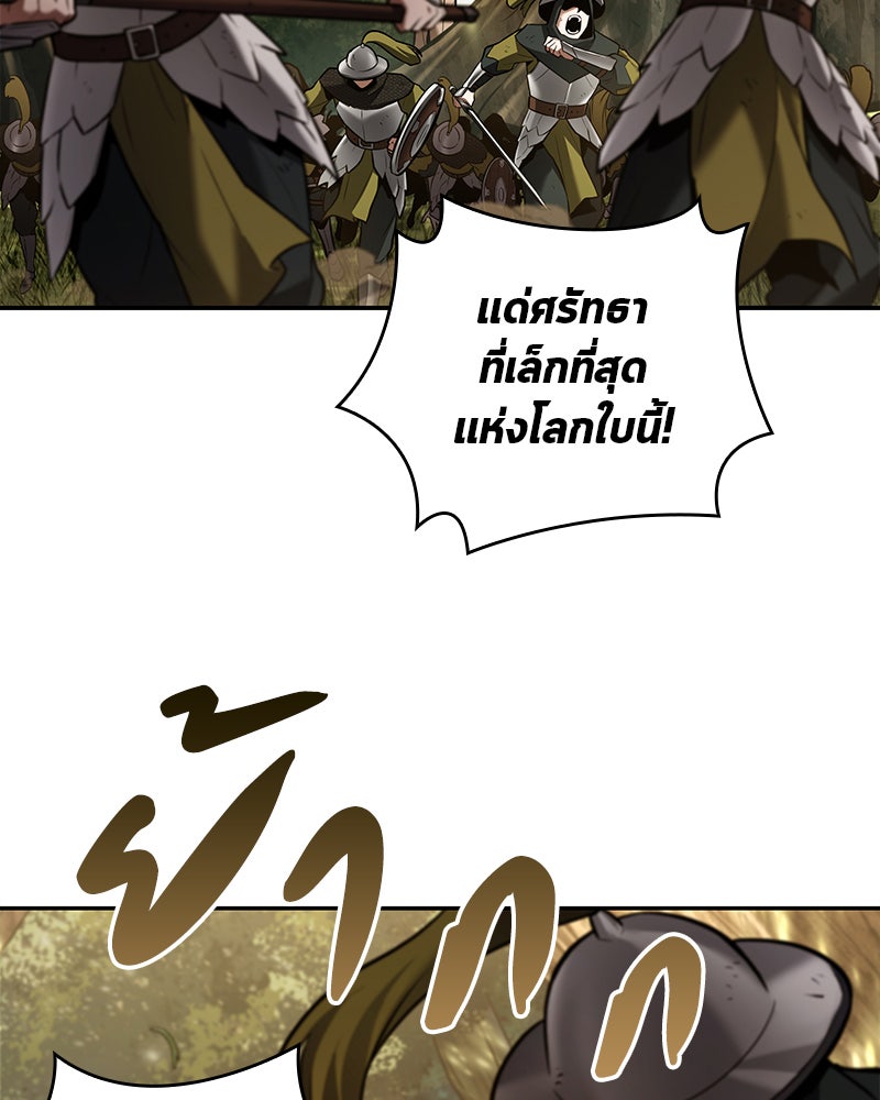 Omniscient Reader อ่านชะตาวันสิ้นโลก - หน้า 43