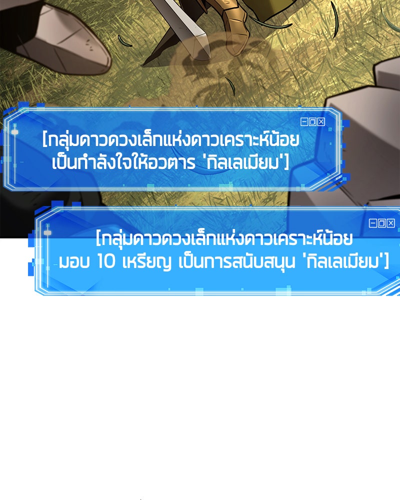 Omniscient Reader อ่านชะตาวันสิ้นโลก - หน้า 45