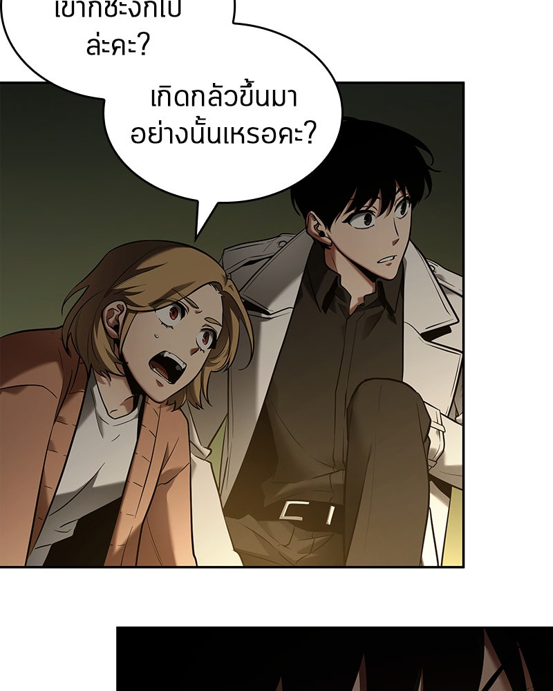 Omniscient Reader อ่านชะตาวันสิ้นโลก - หน้า 5