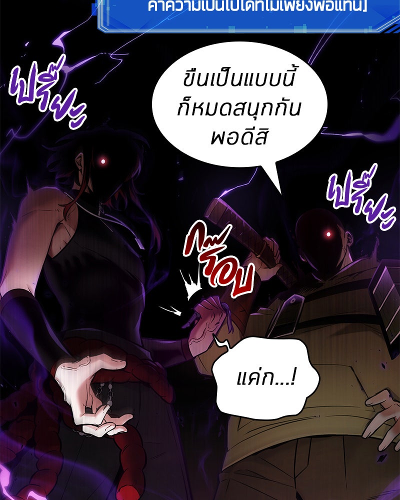 Omniscient Reader อ่านชะตาวันสิ้นโลก - หน้า 54