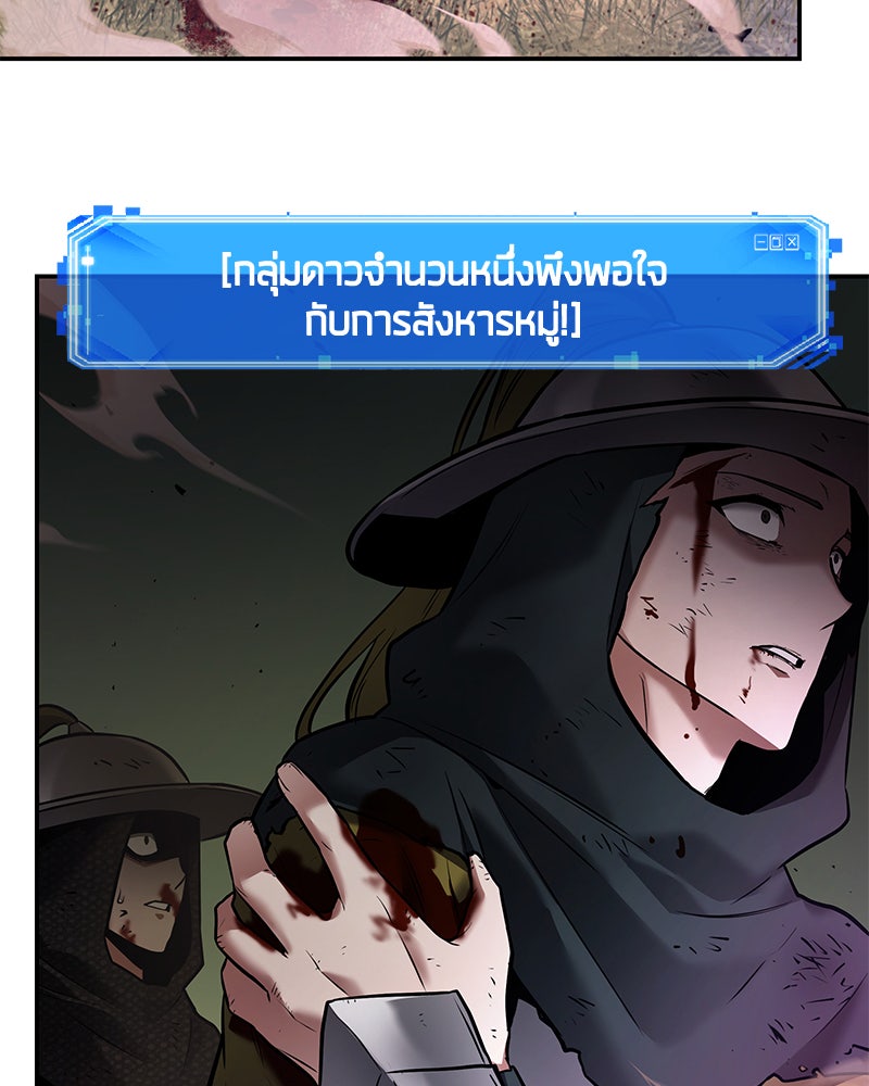Omniscient Reader อ่านชะตาวันสิ้นโลก - หน้า 61
