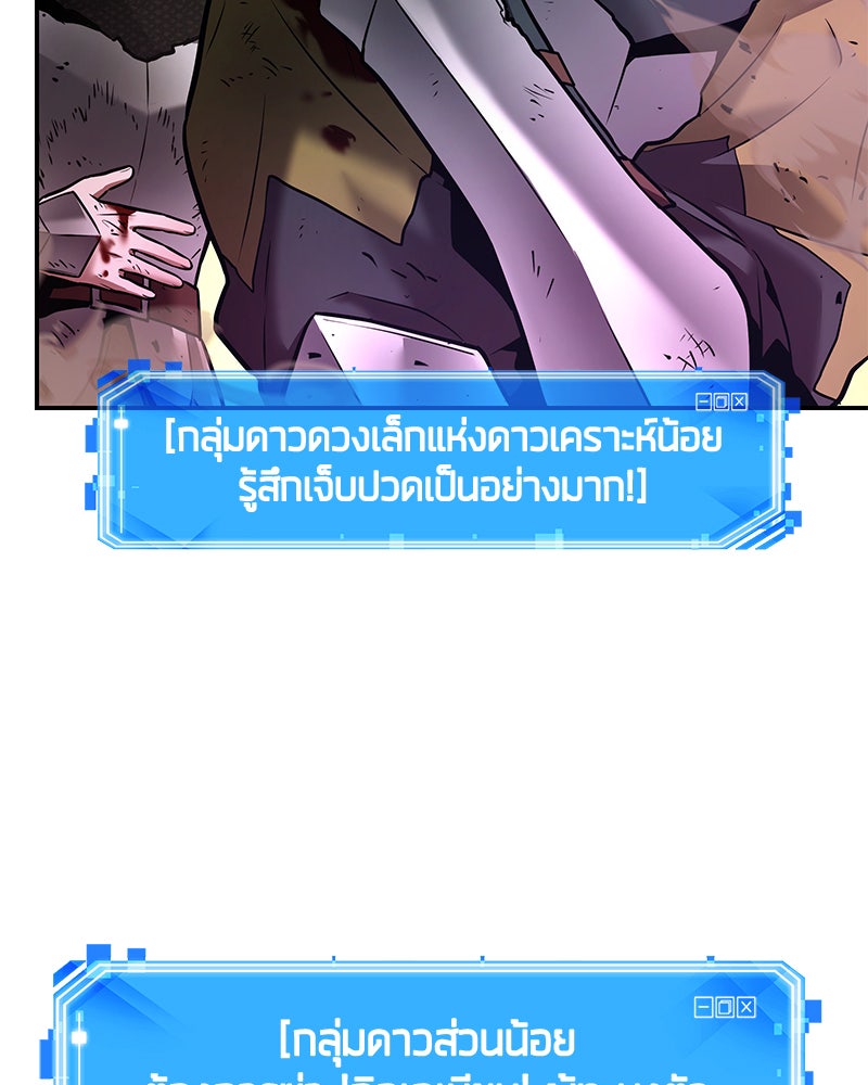 Omniscient Reader อ่านชะตาวันสิ้นโลก - หน้า 62