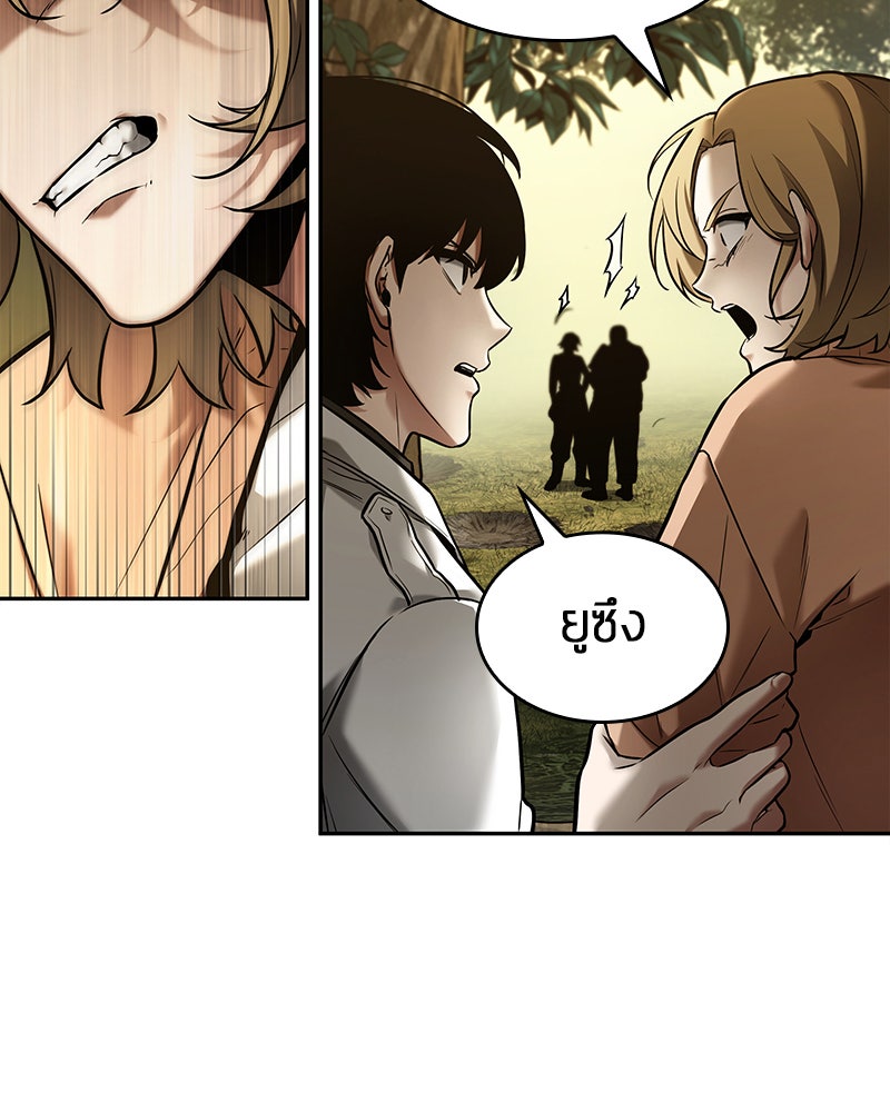 Omniscient Reader อ่านชะตาวันสิ้นโลก - หน้า 68