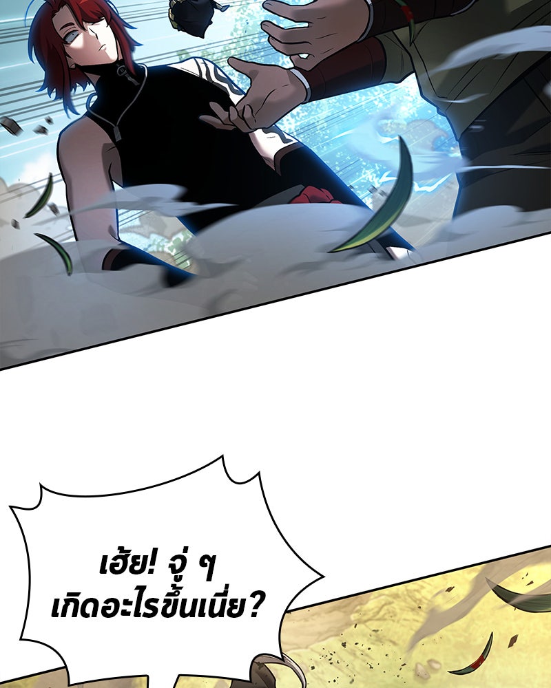Omniscient Reader อ่านชะตาวันสิ้นโลก - หน้า 77