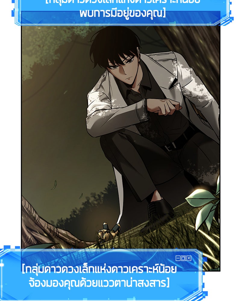 Omniscient Reader อ่านชะตาวันสิ้นโลก - หน้า 83