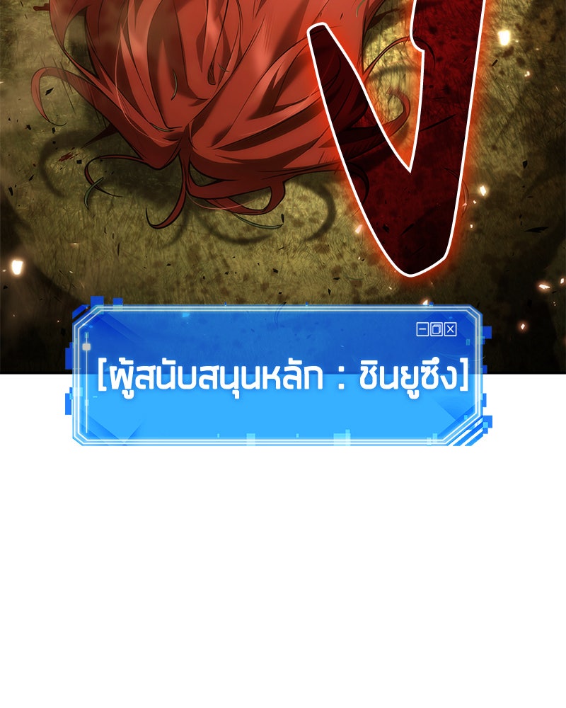 Omniscient Reader อ่านชะตาวันสิ้นโลก - หน้า 124