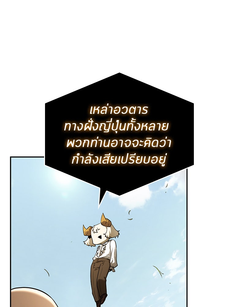 Omniscient Reader อ่านชะตาวันสิ้นโลก - หน้า 22