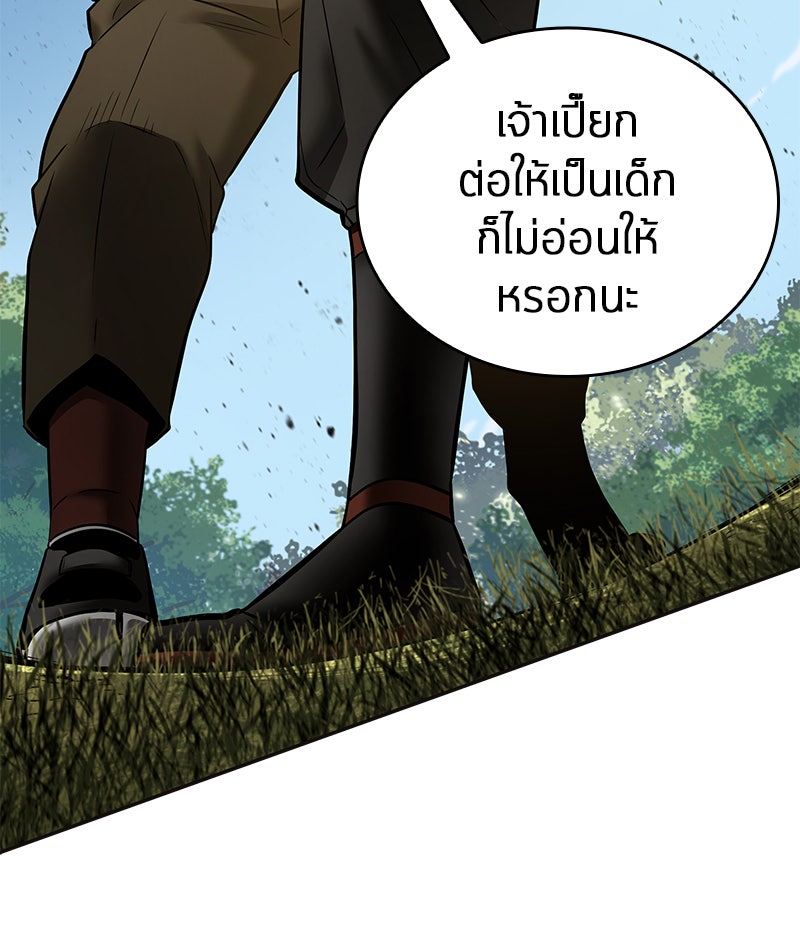 Omniscient Reader อ่านชะตาวันสิ้นโลก - หน้า 29