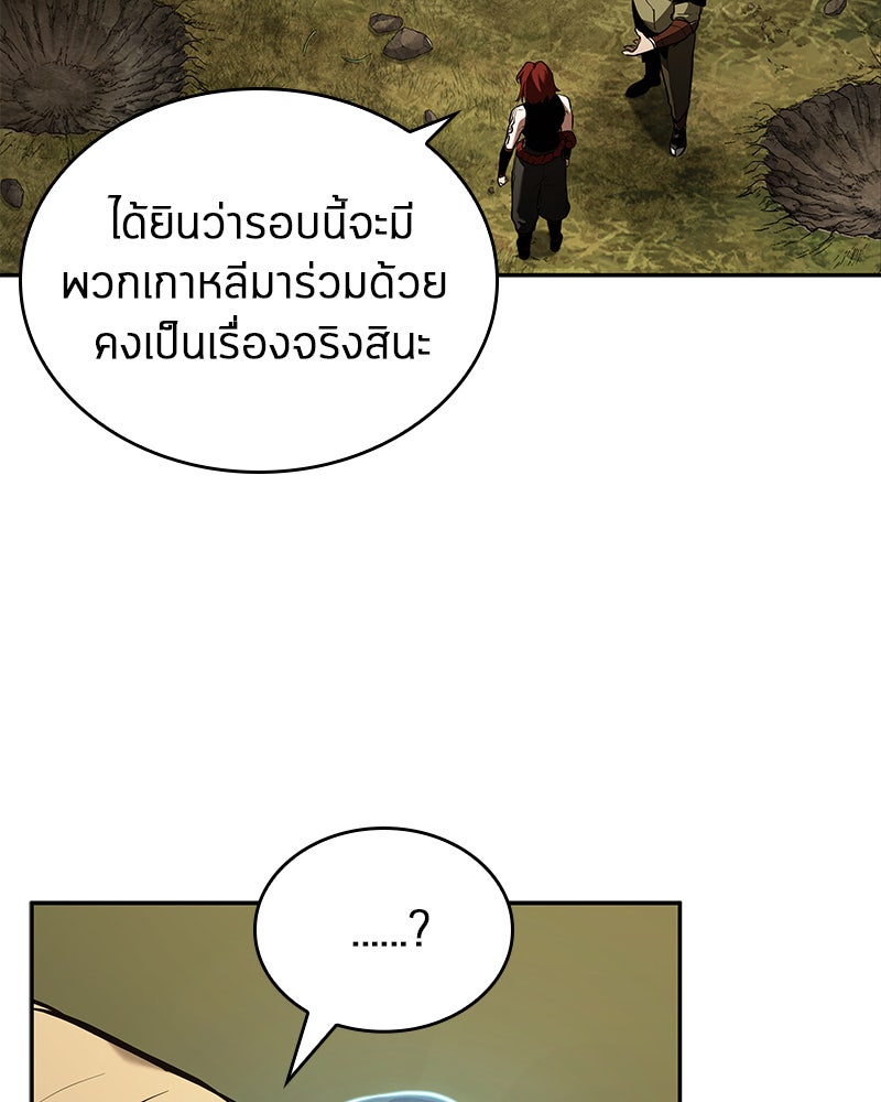 Omniscient Reader อ่านชะตาวันสิ้นโลก - หน้า 5