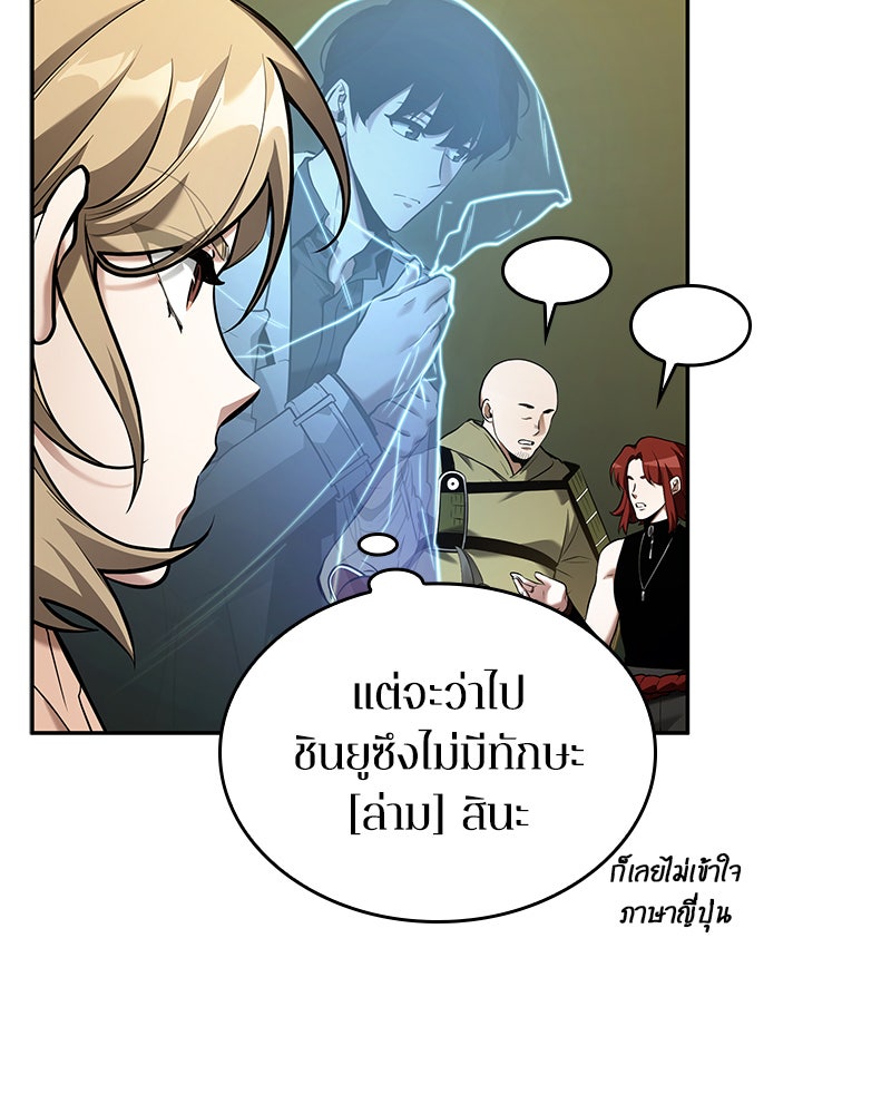 Omniscient Reader อ่านชะตาวันสิ้นโลก - หน้า 6