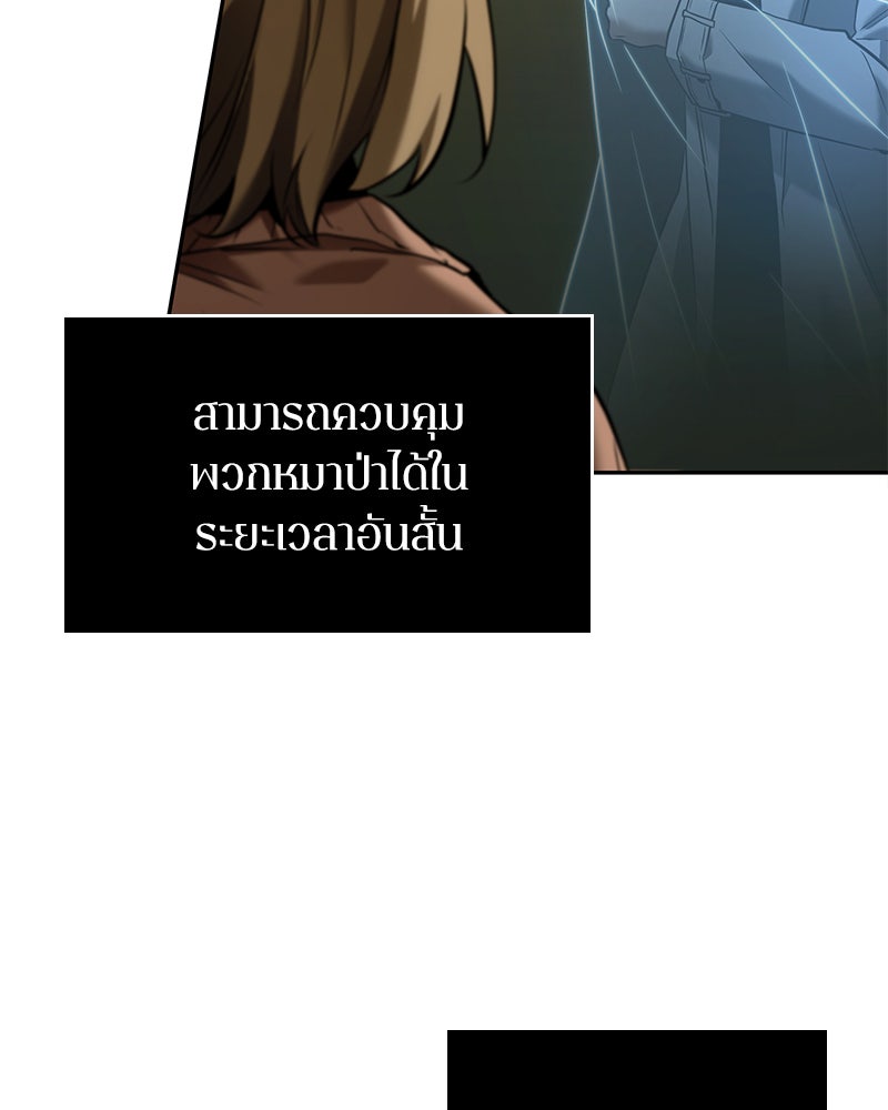 Omniscient Reader อ่านชะตาวันสิ้นโลก - หน้า 82