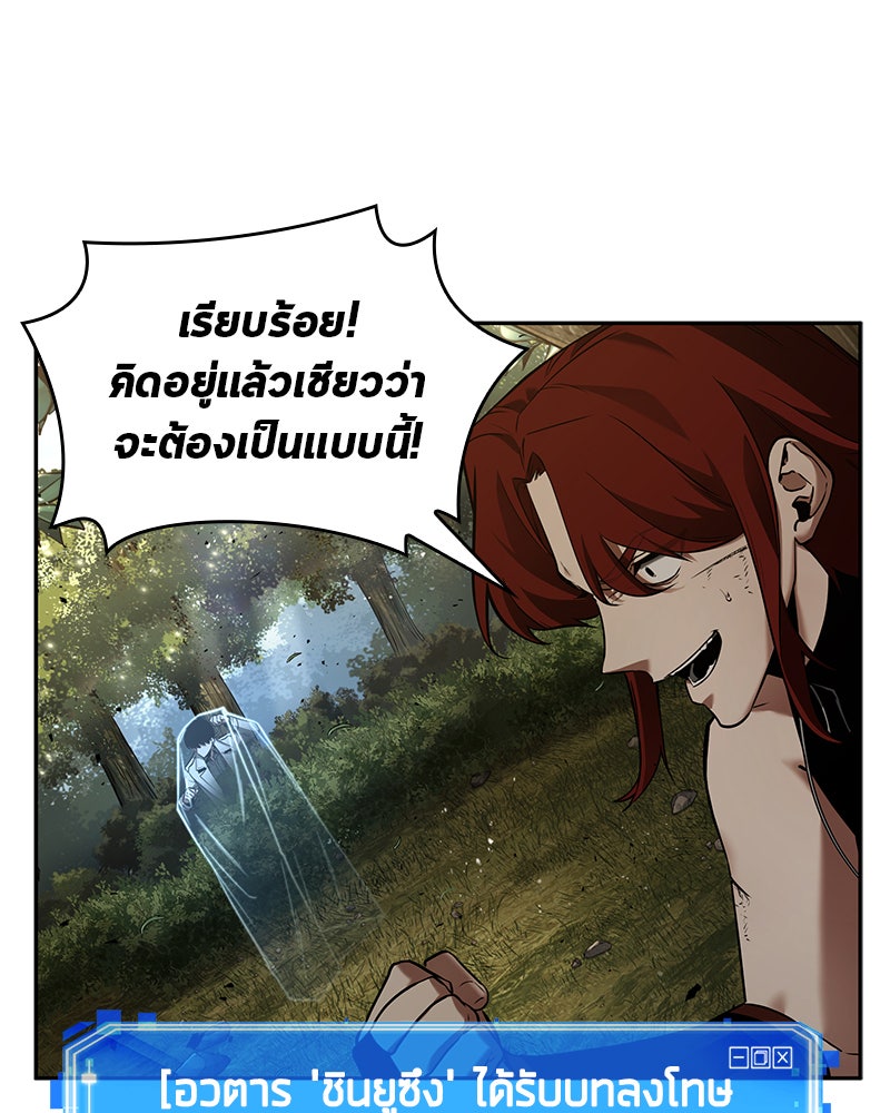 Omniscient Reader อ่านชะตาวันสิ้นโลก - หน้า 90