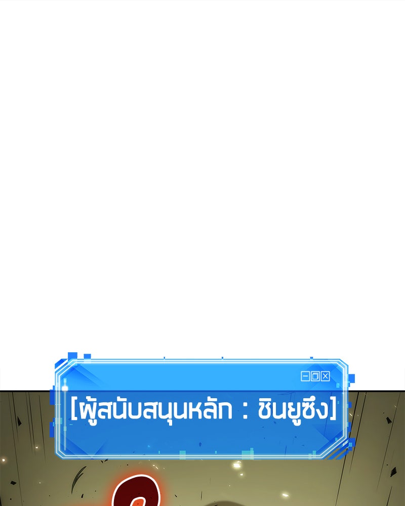 Omniscient Reader อ่านชะตาวันสิ้นโลก - หน้า 1