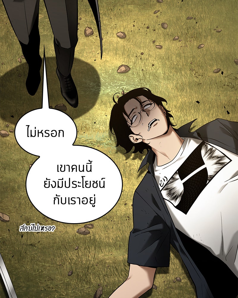 Omniscient Reader อ่านชะตาวันสิ้นโลก - หน้า 28