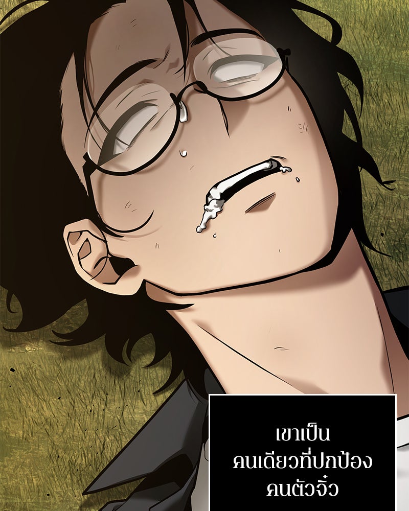 Omniscient Reader อ่านชะตาวันสิ้นโลก - หน้า 30