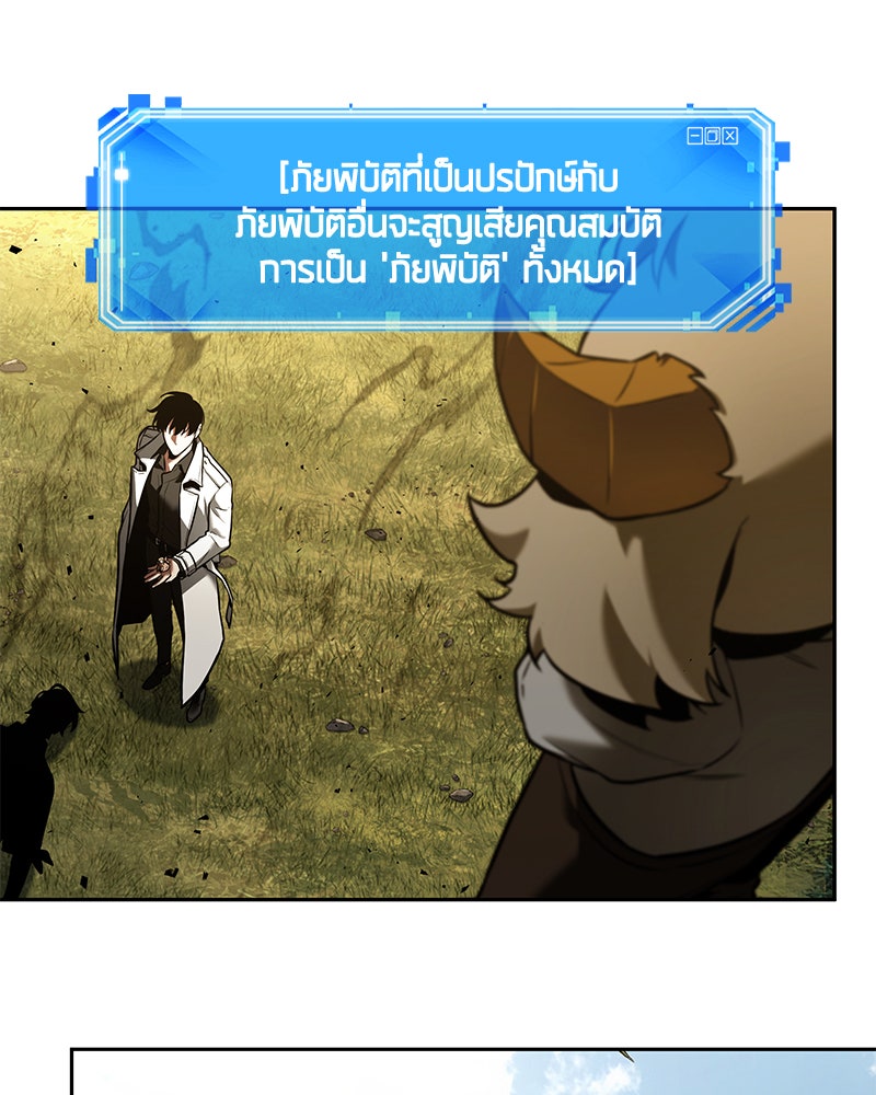 Omniscient Reader อ่านชะตาวันสิ้นโลก - หน้า 33