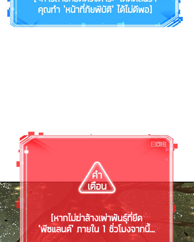 Omniscient Reader อ่านชะตาวันสิ้นโลก - หน้า 35