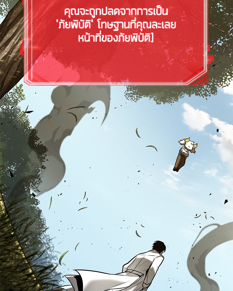 Omniscient Reader อ่านชะตาวันสิ้นโลก - หน้า 36
