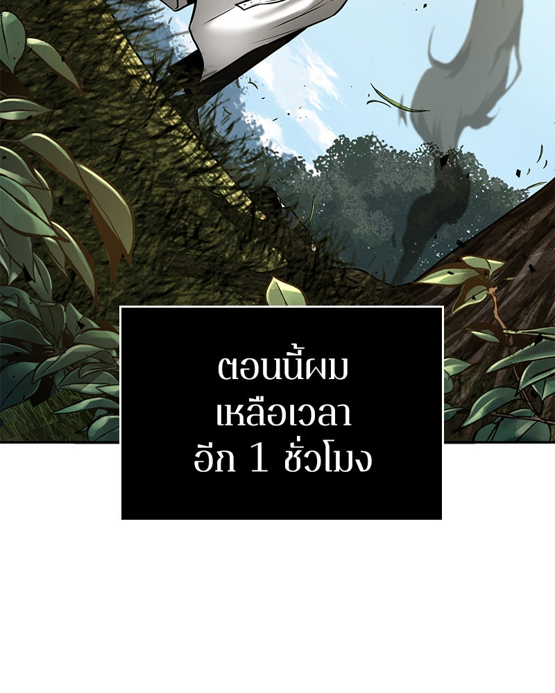 Omniscient Reader อ่านชะตาวันสิ้นโลก - หน้า 37