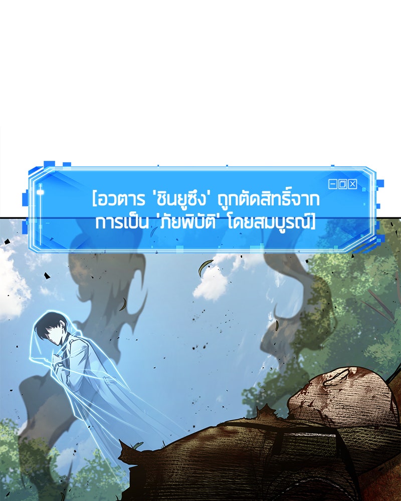 Omniscient Reader อ่านชะตาวันสิ้นโลก - หน้า 4