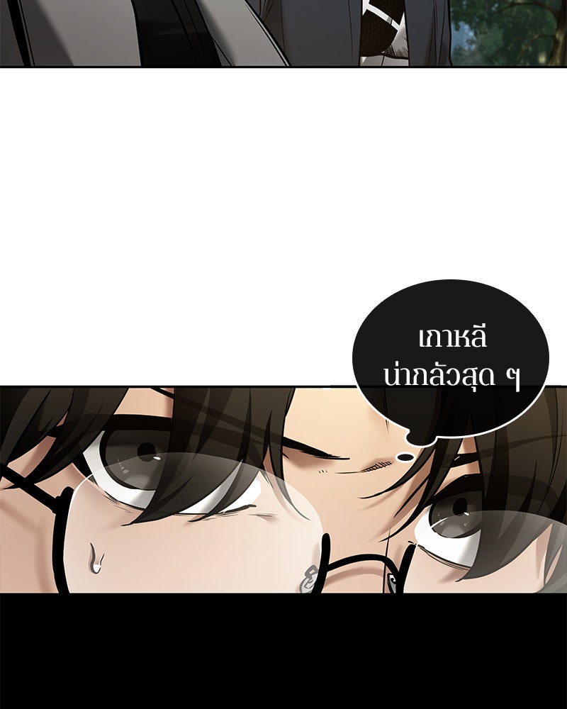 Omniscient Reader อ่านชะตาวันสิ้นโลก - หน้า 46