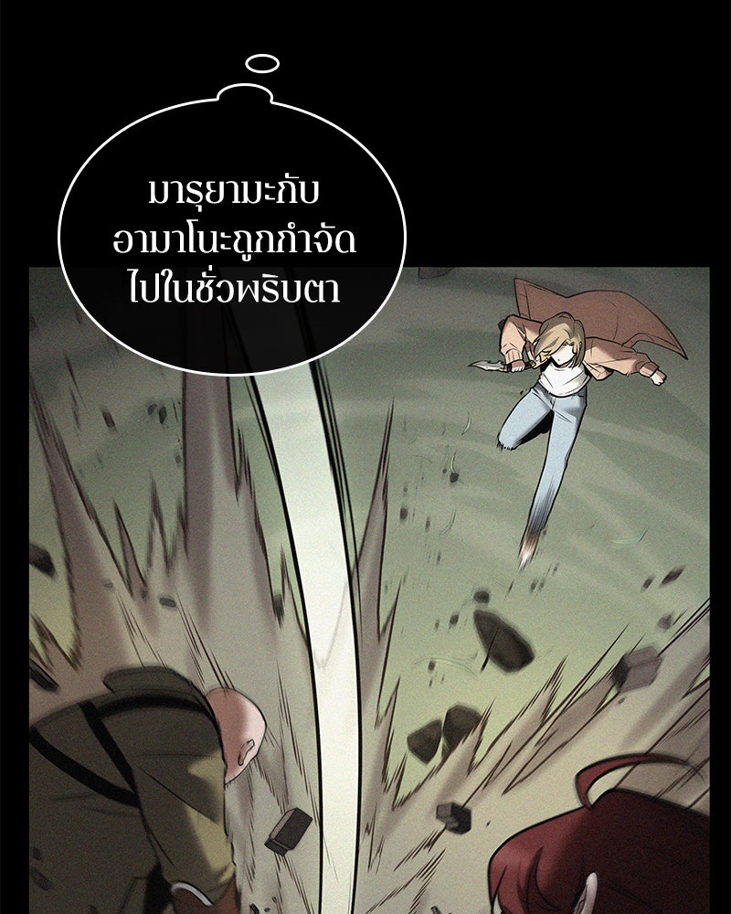 Omniscient Reader อ่านชะตาวันสิ้นโลก - หน้า 47