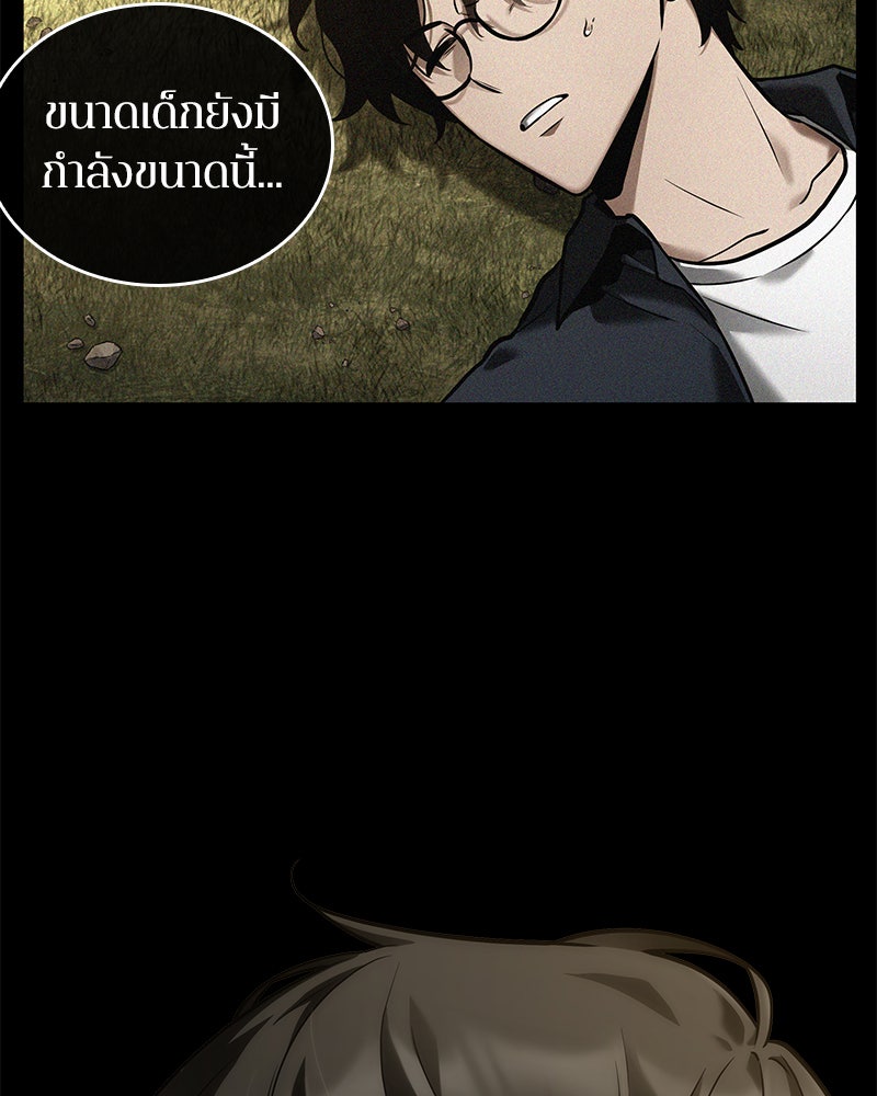 Omniscient Reader อ่านชะตาวันสิ้นโลก - หน้า 49