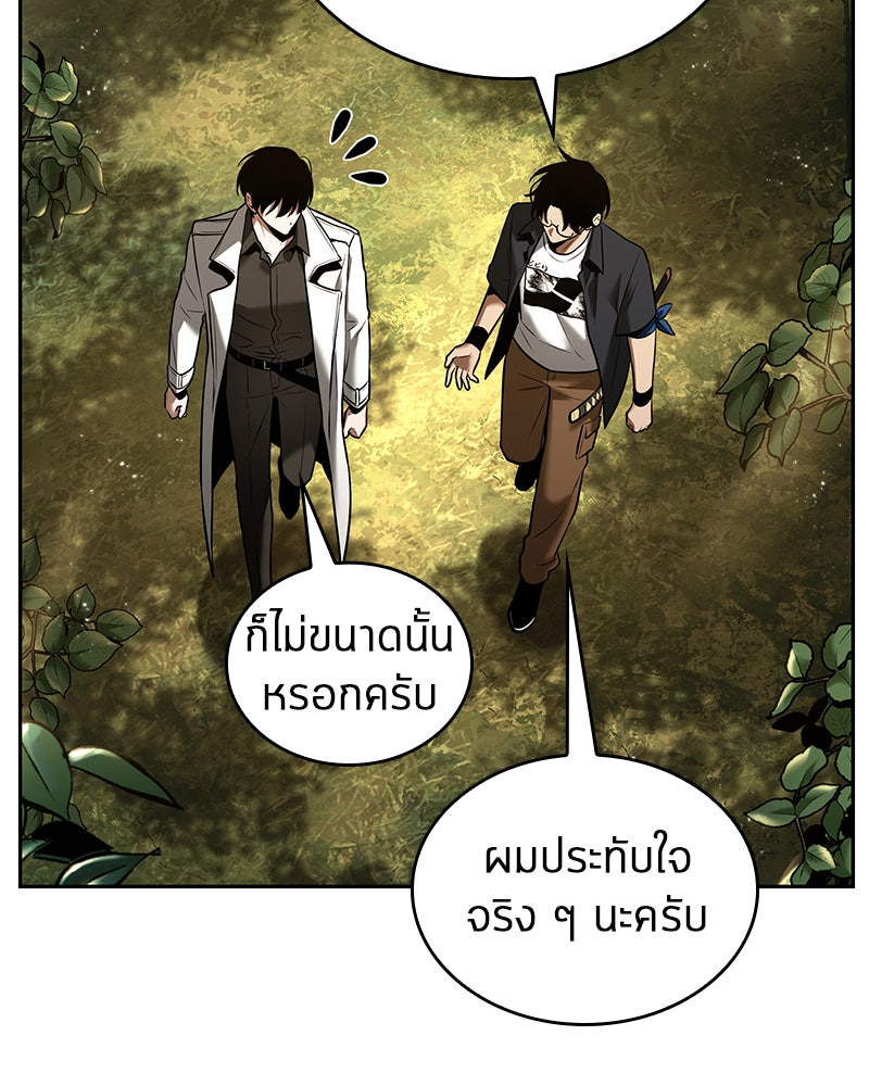 Omniscient Reader อ่านชะตาวันสิ้นโลก - หน้า 52