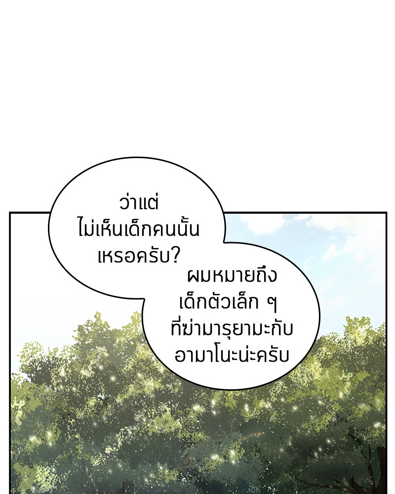 Omniscient Reader อ่านชะตาวันสิ้นโลก - หน้า 65