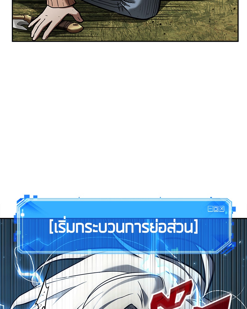 Omniscient Reader อ่านชะตาวันสิ้นโลก - หน้า 7
