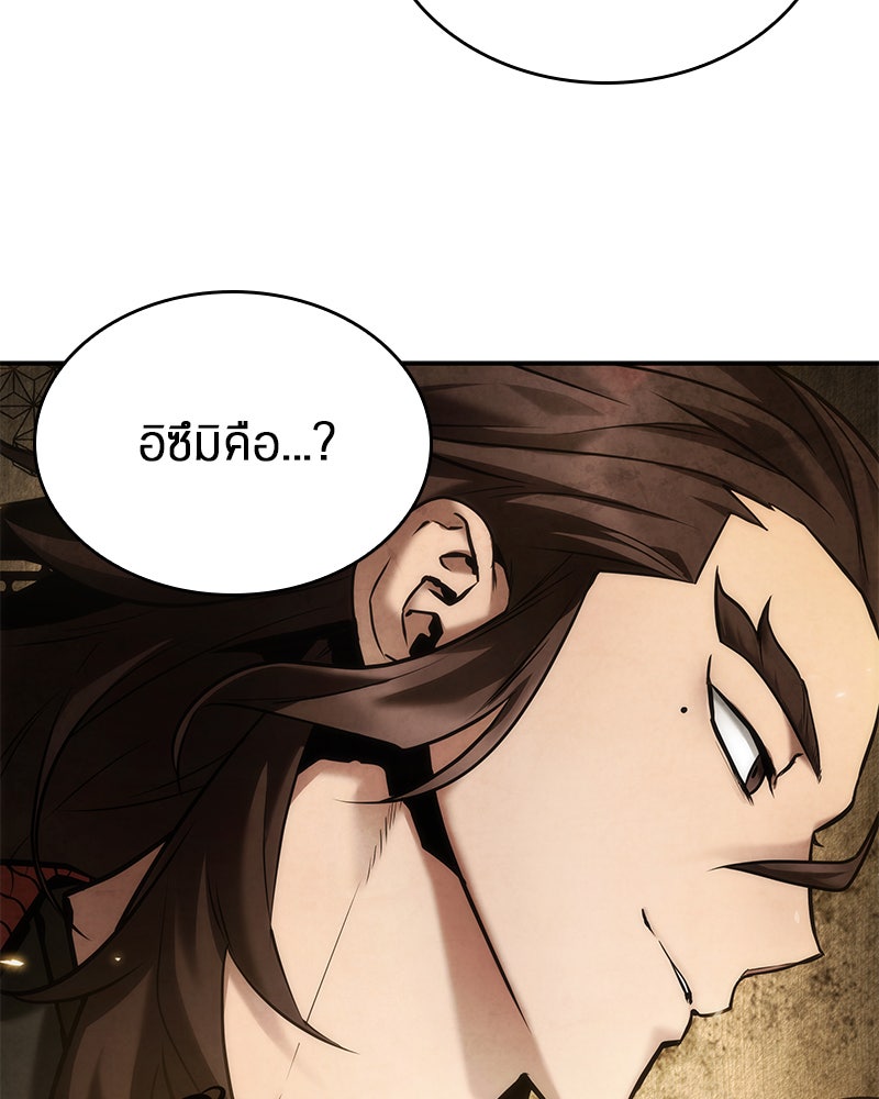 Omniscient Reader อ่านชะตาวันสิ้นโลก - หน้า 75