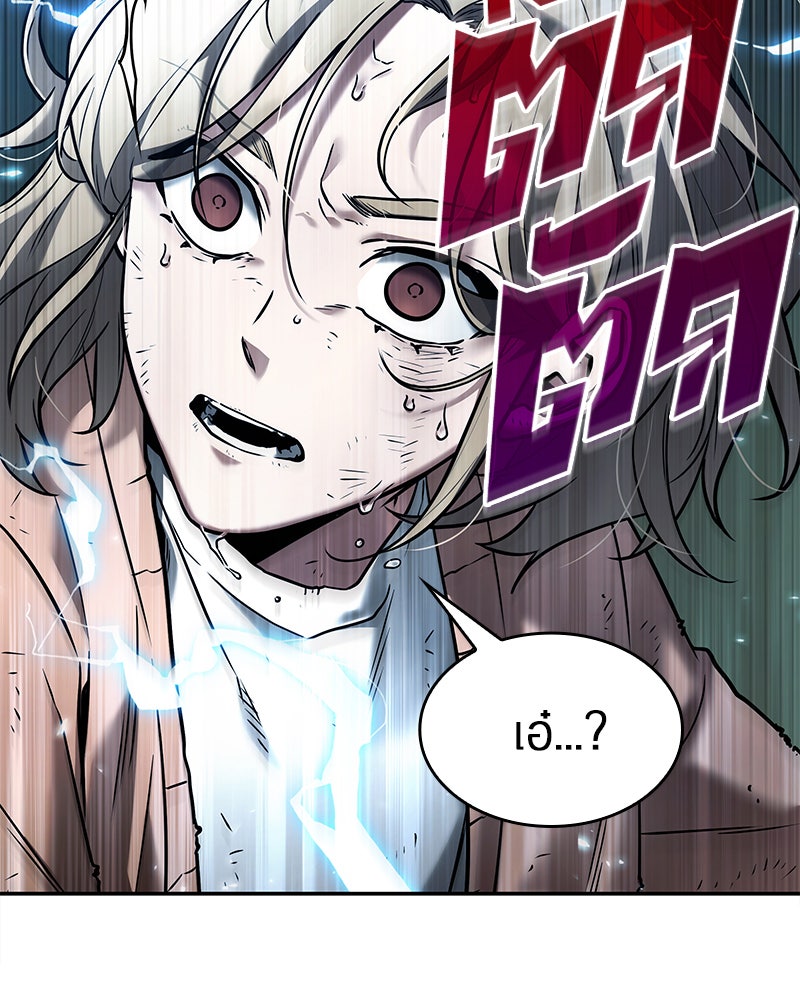 Omniscient Reader อ่านชะตาวันสิ้นโลก - หน้า 8
