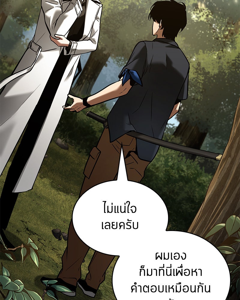 Omniscient Reader อ่านชะตาวันสิ้นโลก - หน้า 87