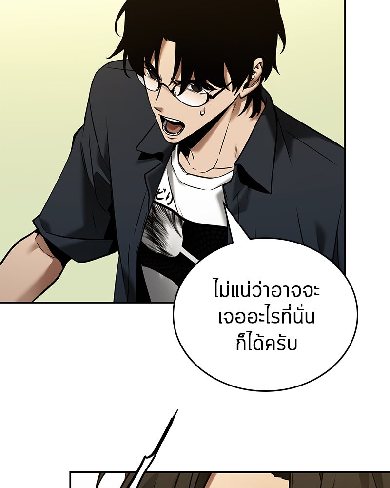 Omniscient Reader อ่านชะตาวันสิ้นโลก - หน้า 89
