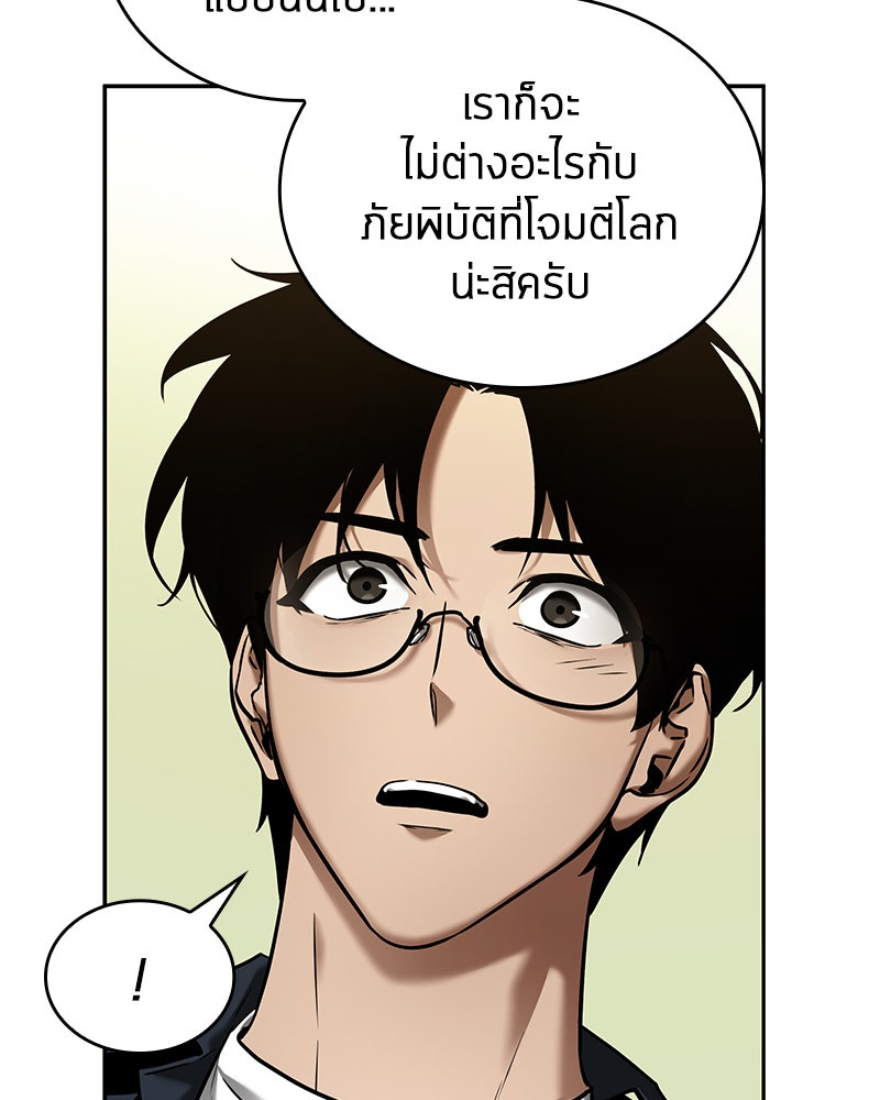 Omniscient Reader อ่านชะตาวันสิ้นโลก - หน้า 95