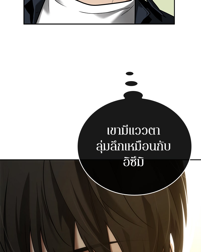 Omniscient Reader อ่านชะตาวันสิ้นโลก - หน้า 96