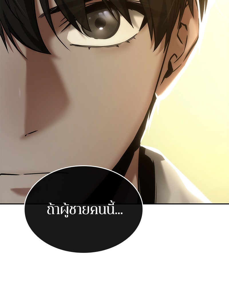 Omniscient Reader อ่านชะตาวันสิ้นโลก - หน้า 97