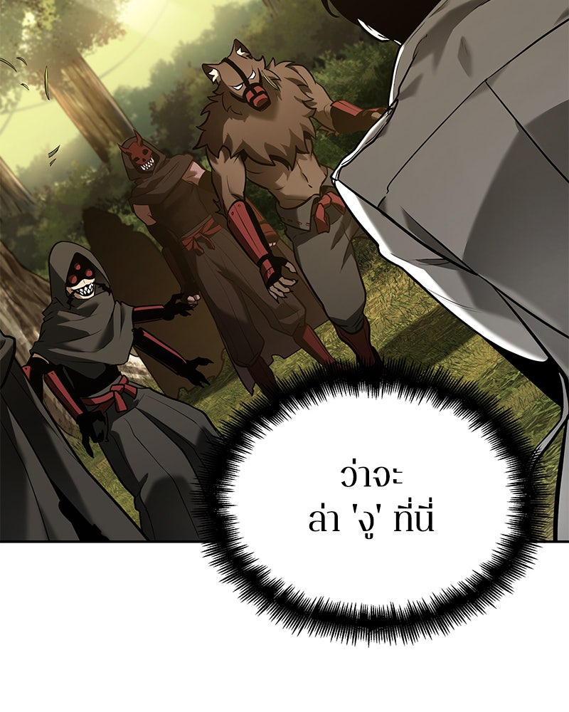 Omniscient Reader อ่านชะตาวันสิ้นโลก - หน้า 136