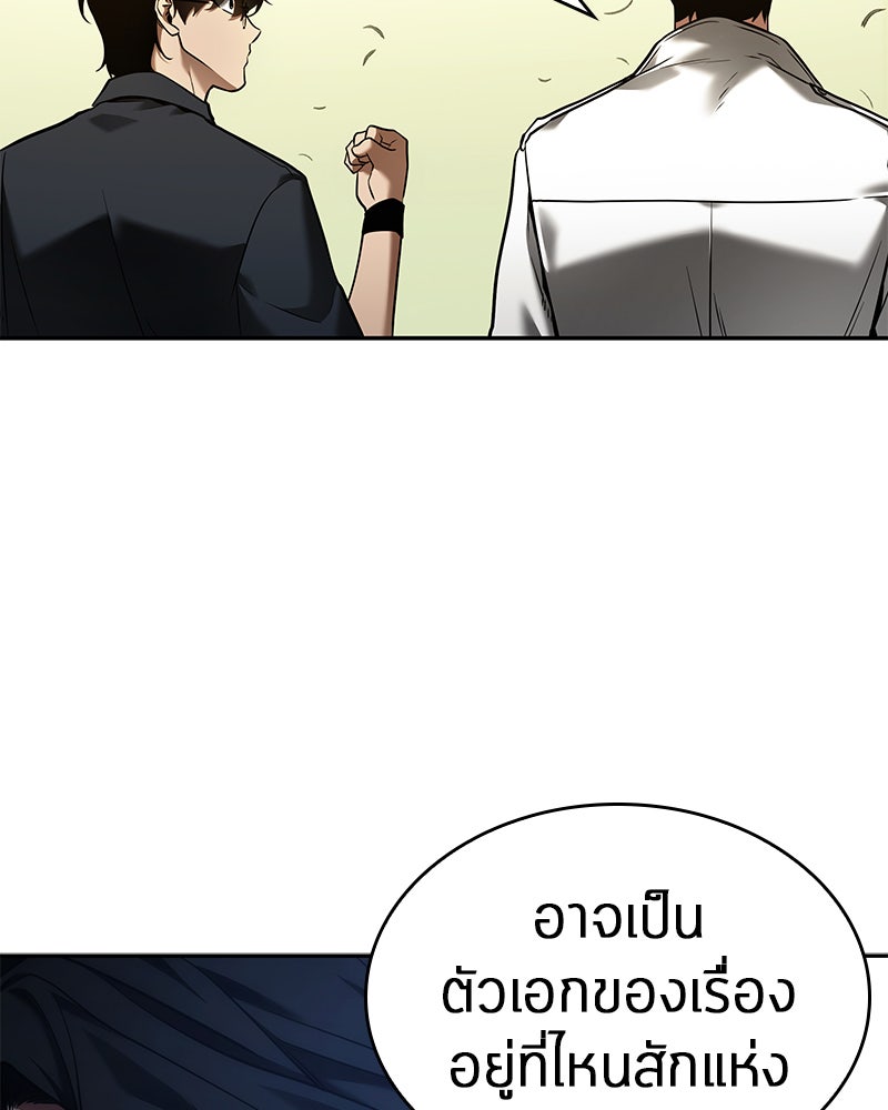 Omniscient Reader อ่านชะตาวันสิ้นโลก - หน้า 32