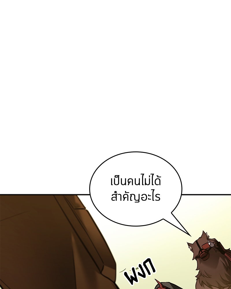 Omniscient Reader อ่านชะตาวันสิ้นโลก - หน้า 83