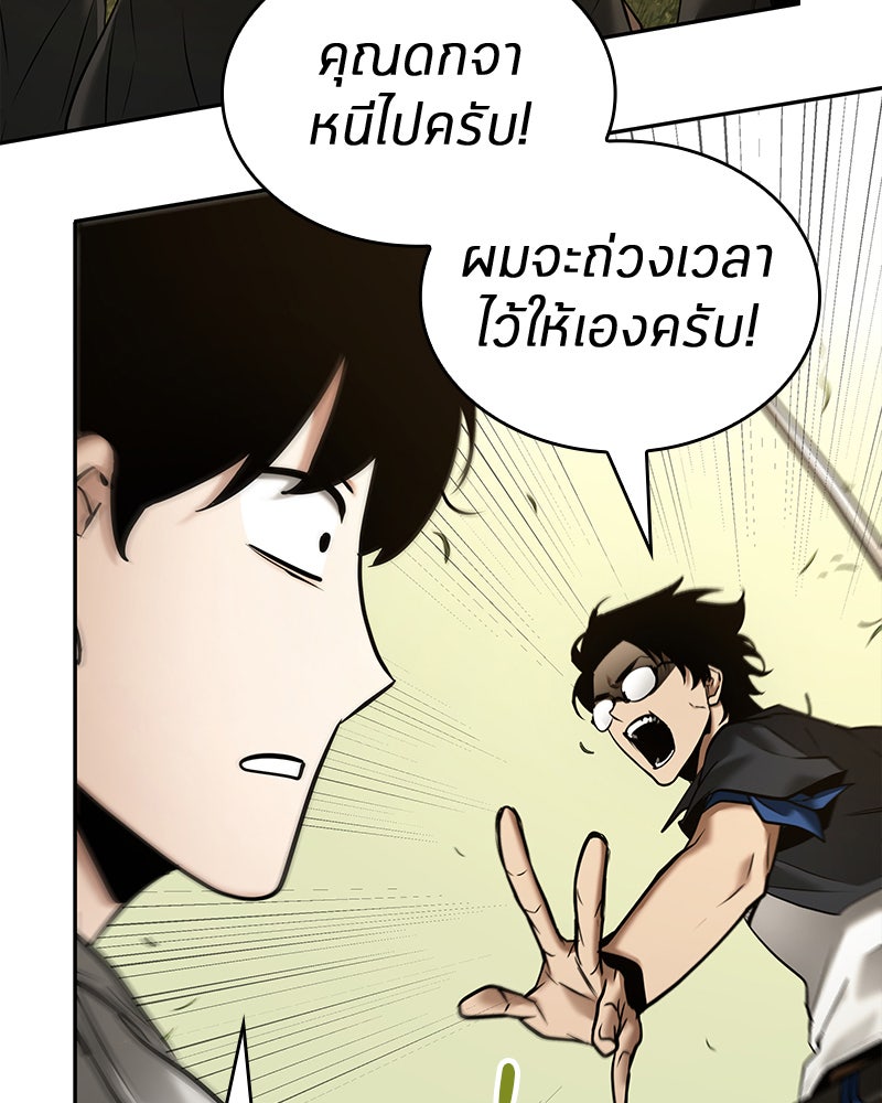 Omniscient Reader อ่านชะตาวันสิ้นโลก - หน้า 5