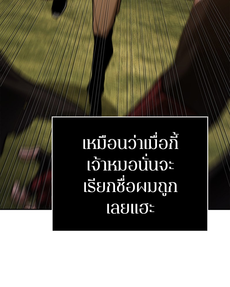 Omniscient Reader อ่านชะตาวันสิ้นโลก - หน้า 8
